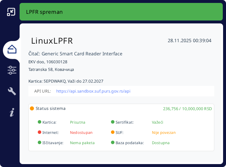 Нема интернета